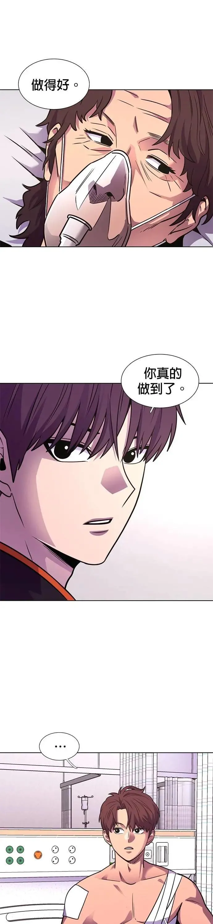 [第3季 第25话] 特别名单 第2页