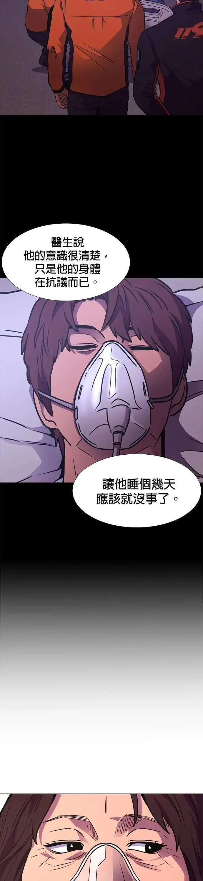 [第3季 第25话] 特别名单 第4页