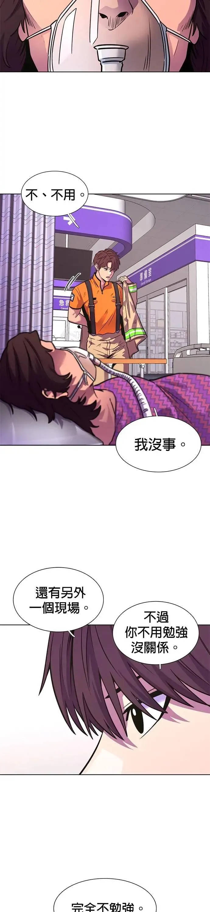 [第3季 第25话] 特别名单 第5页
