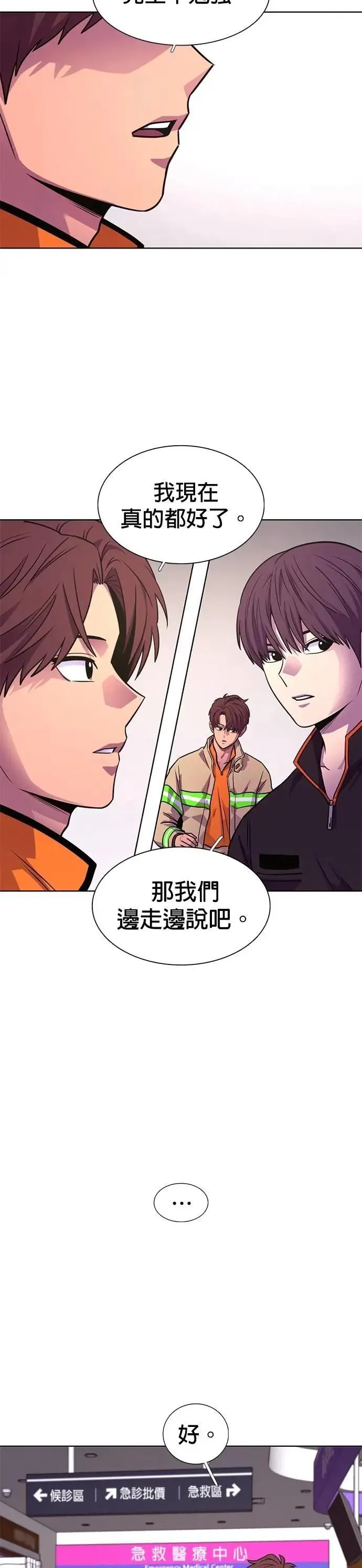 [第3季 第25话] 特别名单 第6页