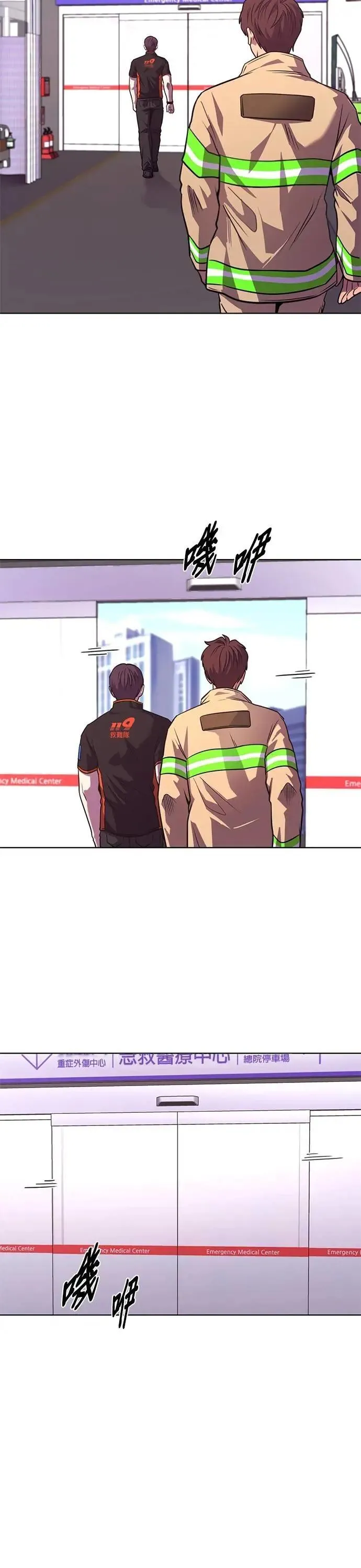 [第3季 第25话] 特别名单 第7页