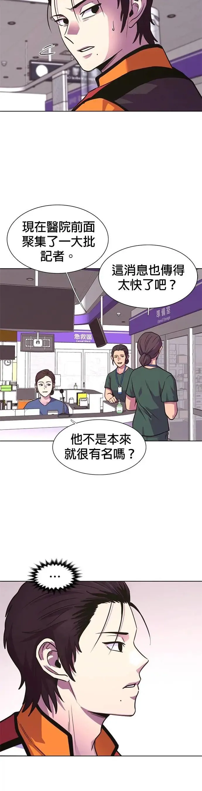 [第3季 第25话] 特别名单 第13页