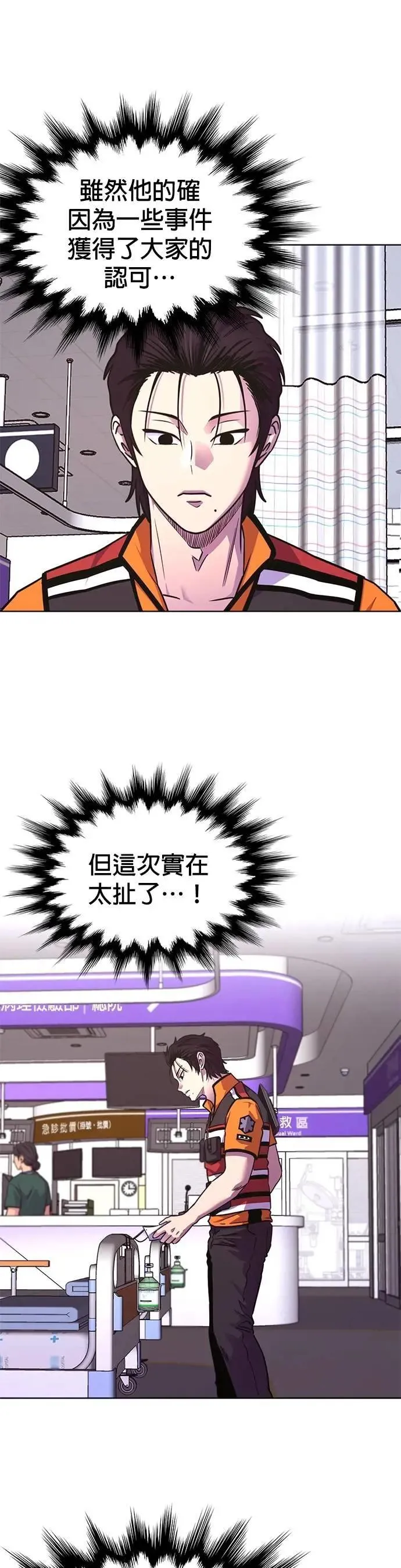 [第3季 第25话] 特别名单 第14页