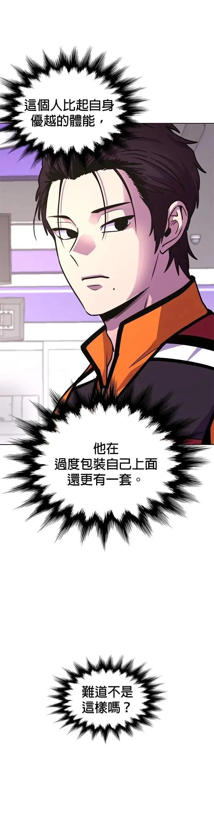 [第3季 第25话] 特别名单 第16页