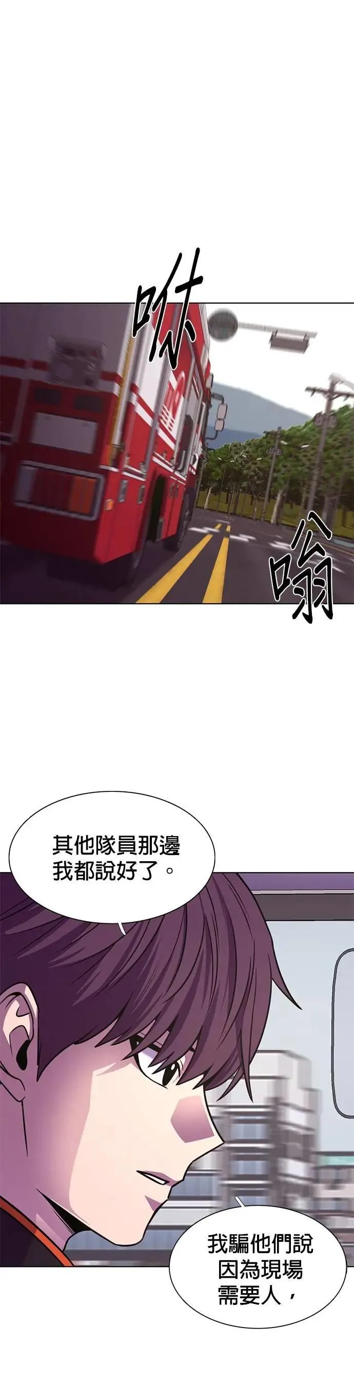 [第3季 第25话] 特别名单 第17页