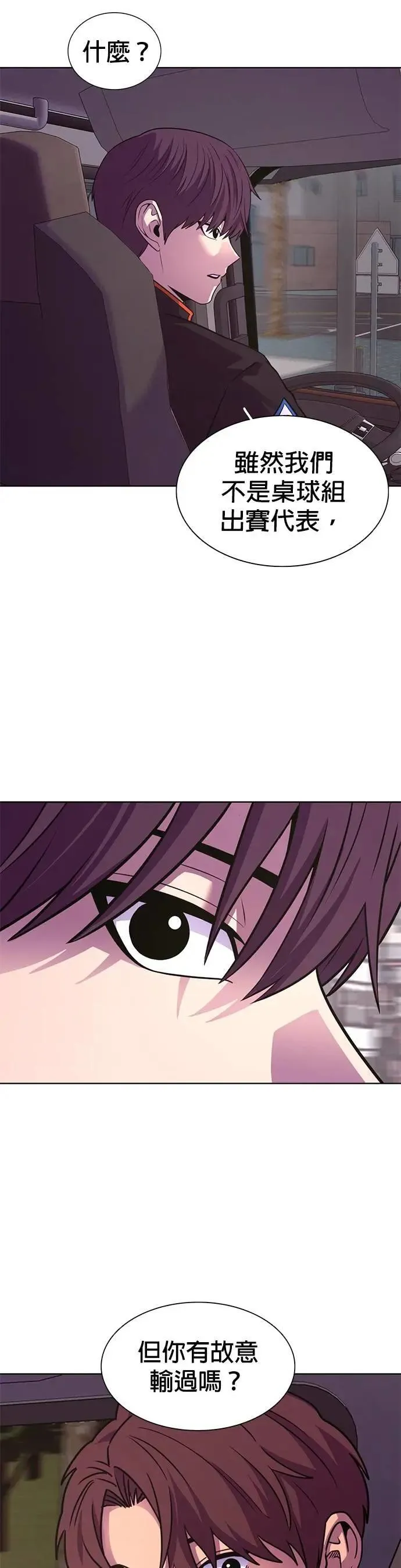 [第3季 第25话] 特别名单 第19页