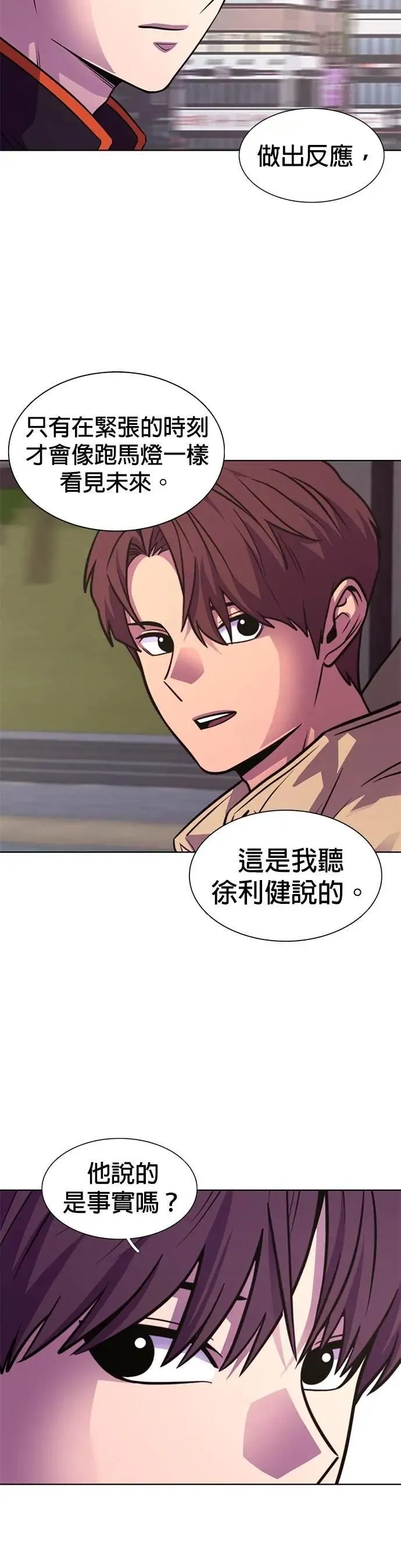 [第3季 第25话] 特别名单 第21页