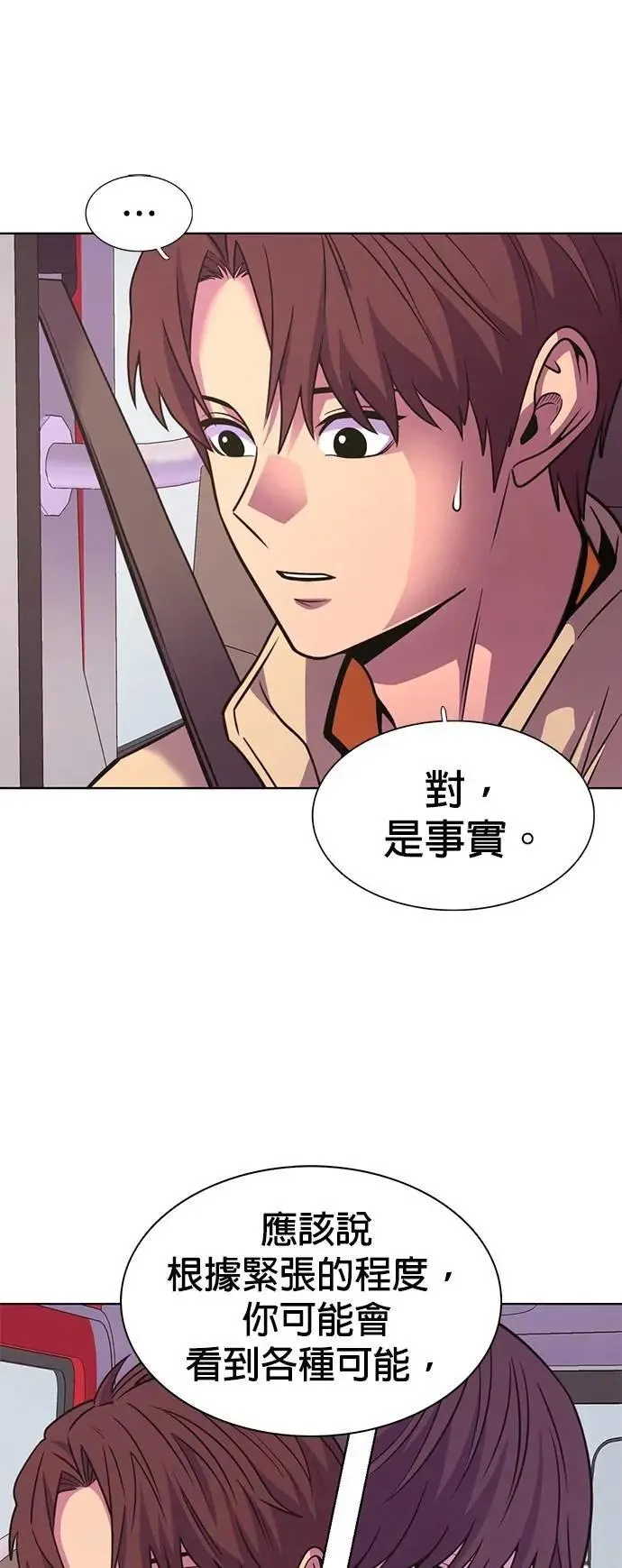 [第3季 第25话] 特别名单 第22页