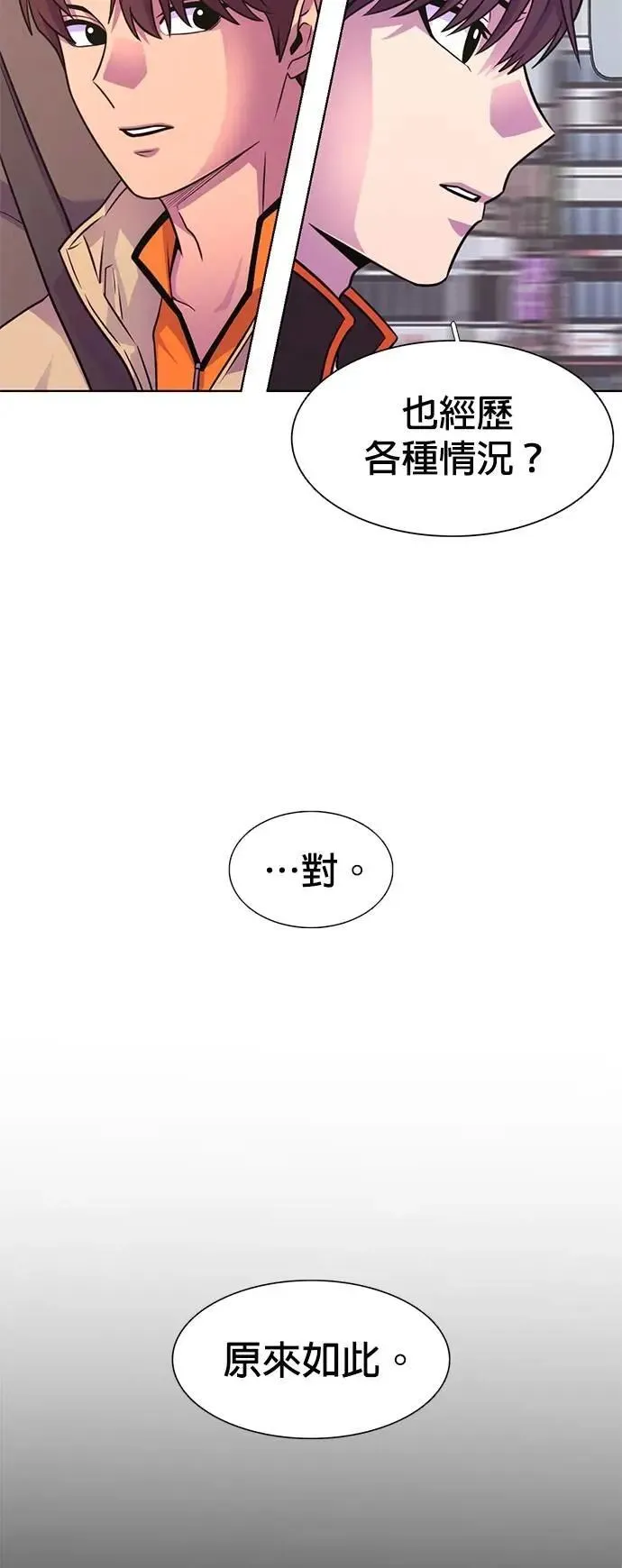 [第3季 第25话] 特别名单 第23页