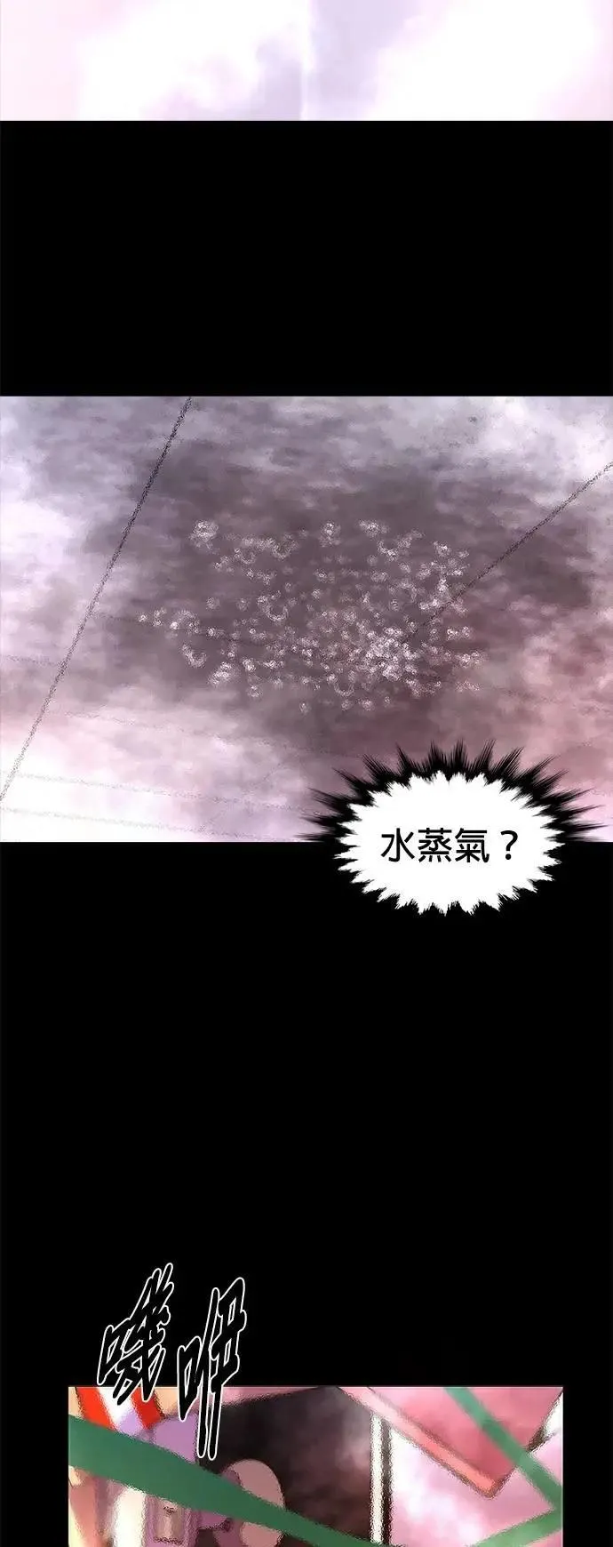 [第3季 第25话] 特别名单 第25页