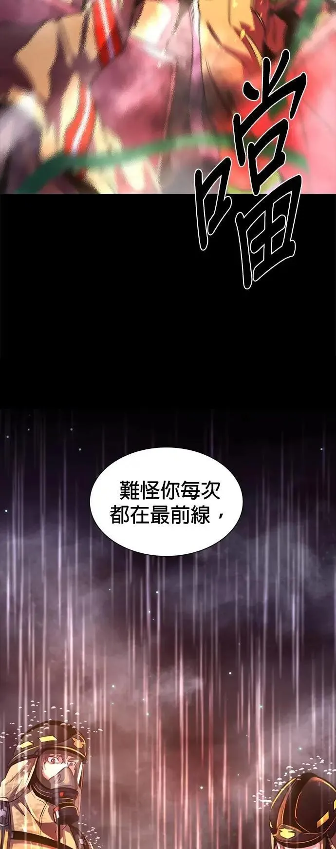 [第3季 第25话] 特别名单 第27页