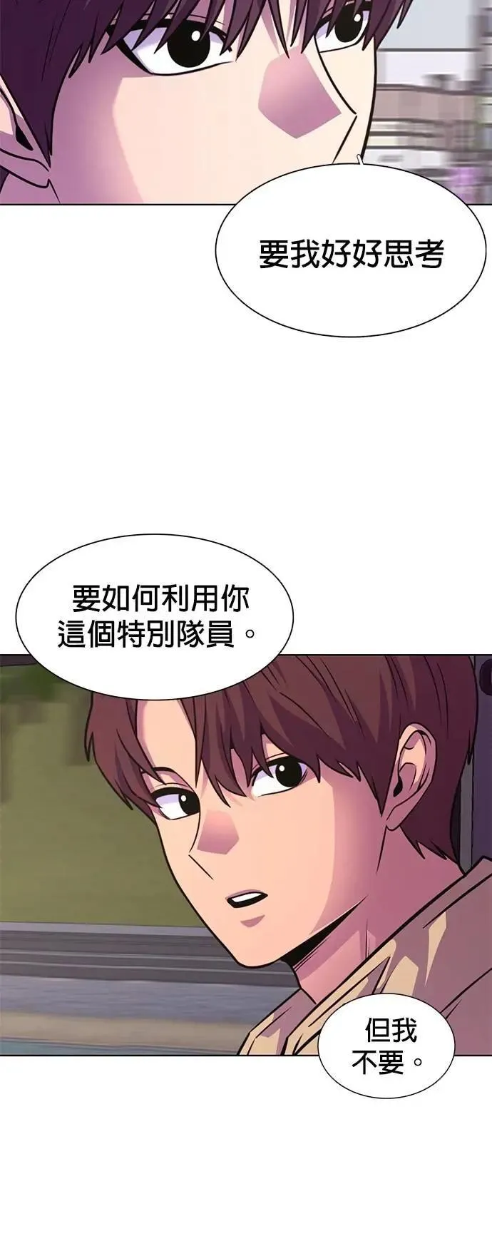 [第3季 第25话] 特别名单 第35页