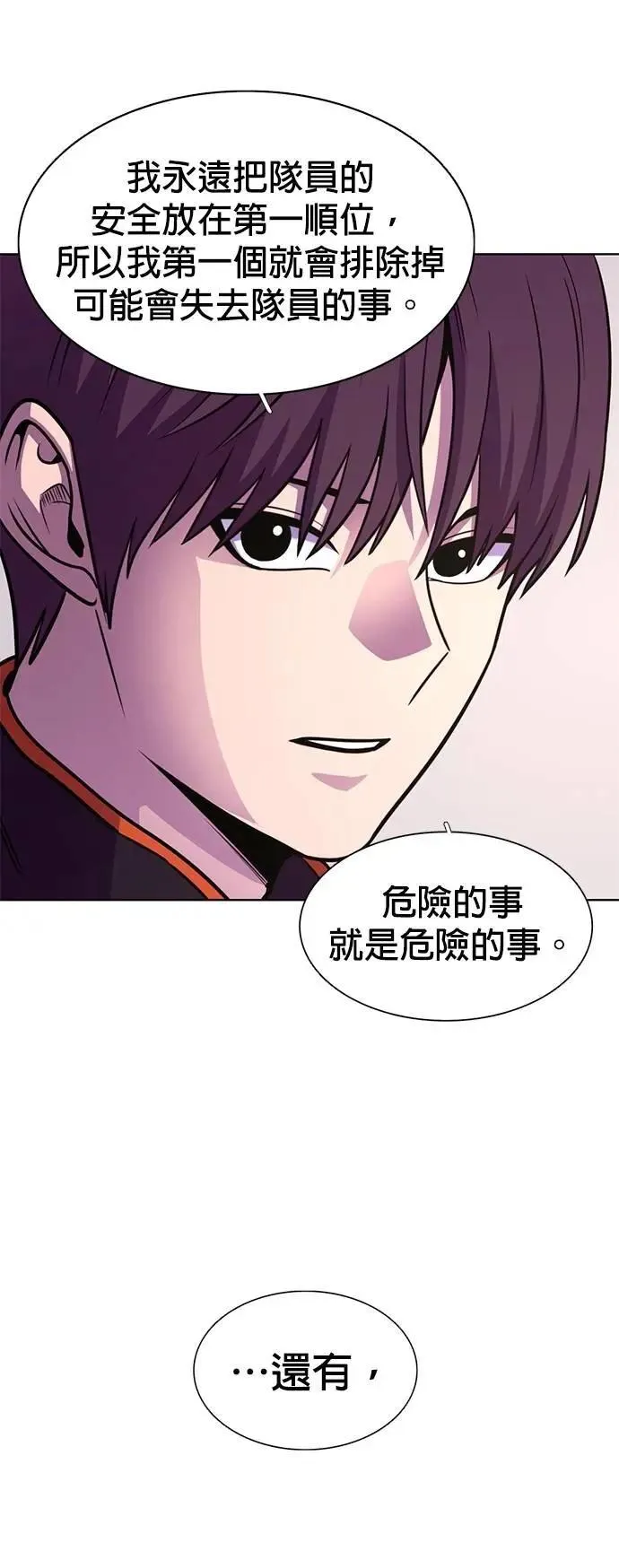 [第3季 第25话] 特别名单 第36页