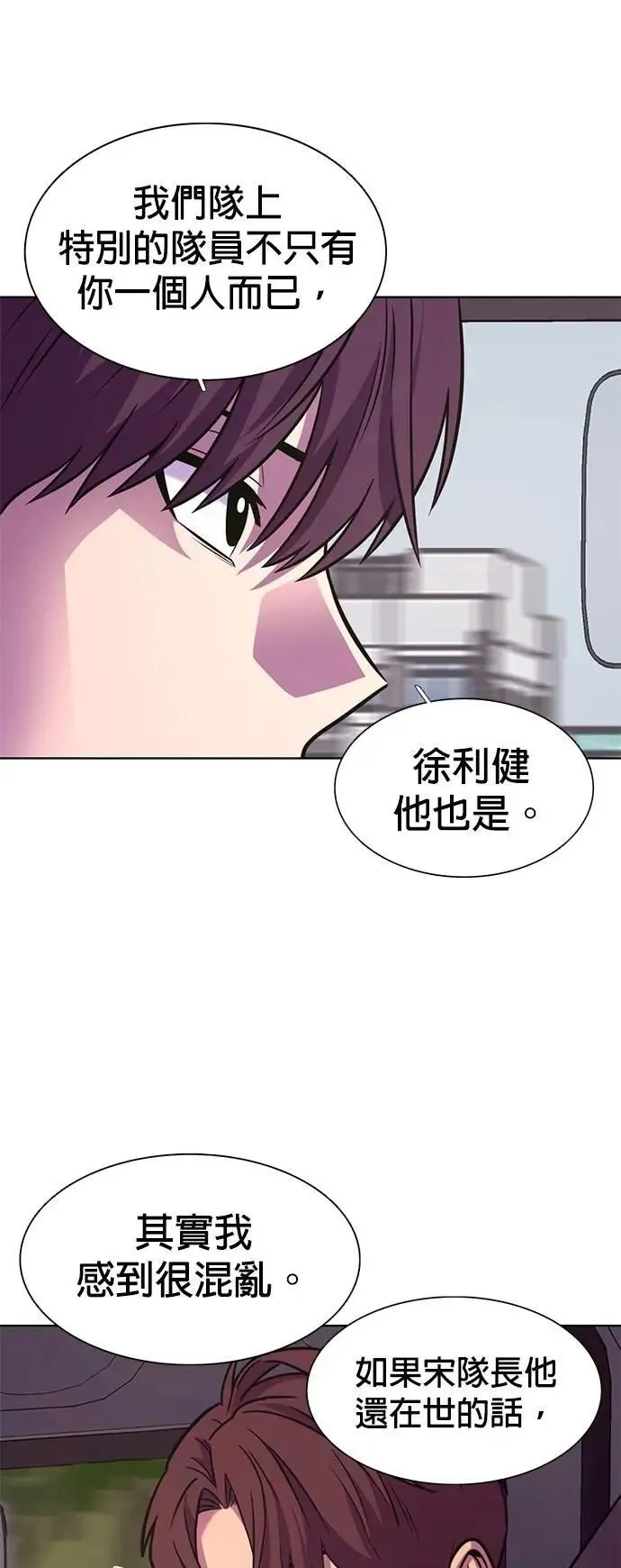 [第3季 第25话] 特别名单 第37页