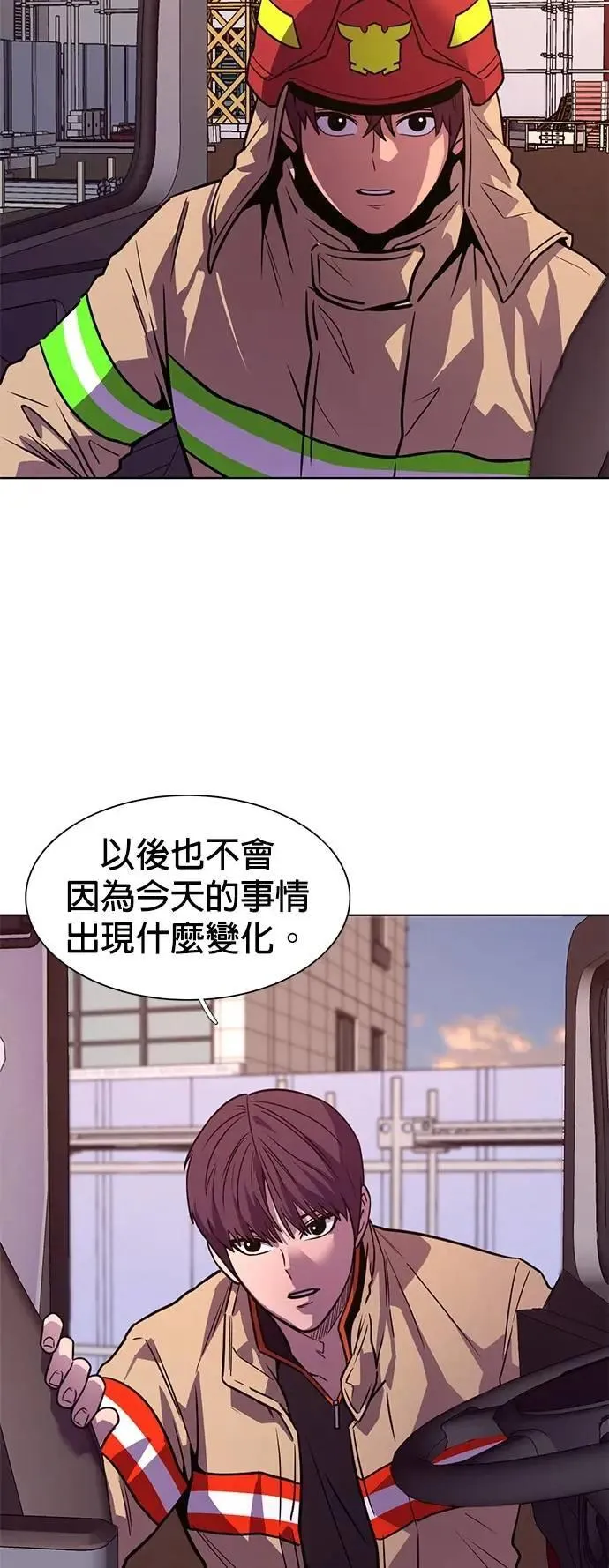 [第3季 第25话] 特别名单 第45页