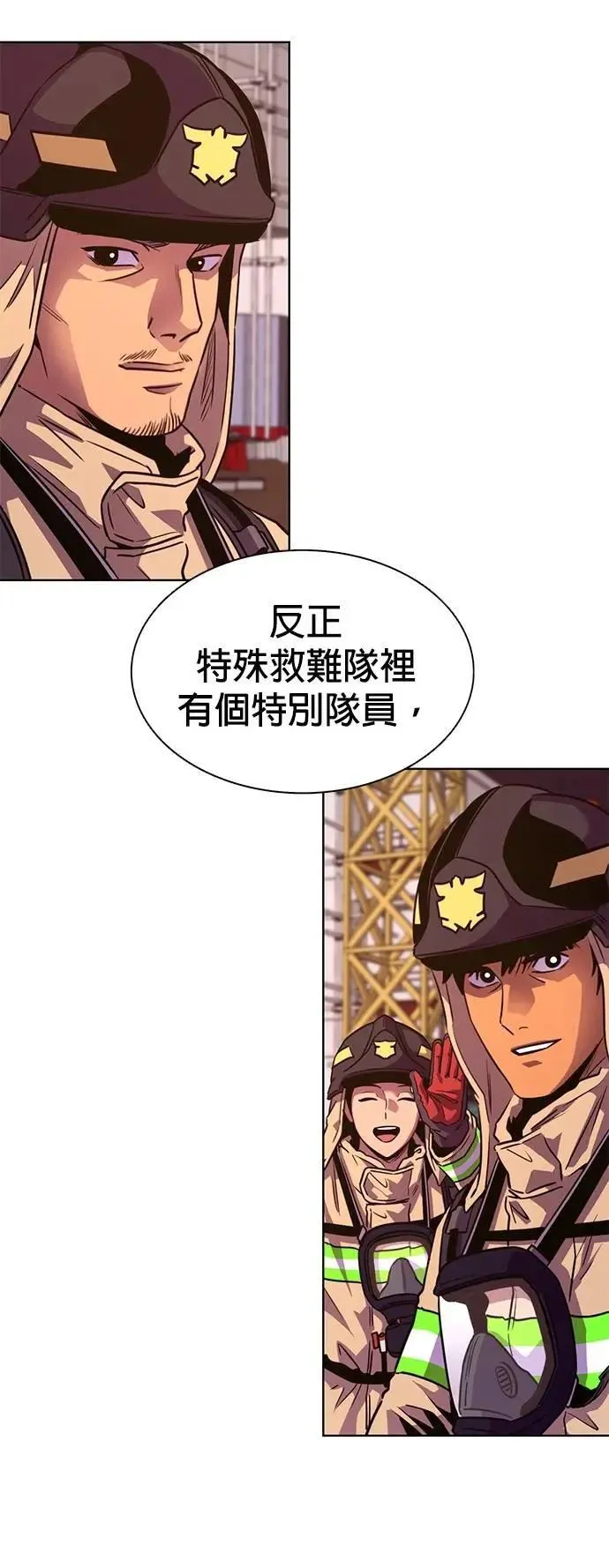 [第3季 第25话] 特别名单 第47页