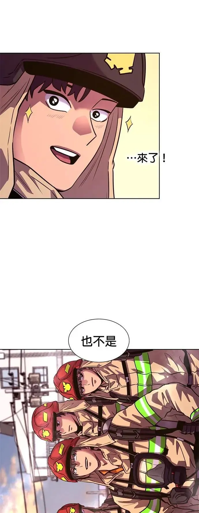[第3季 第25话] 特别名单 第48页