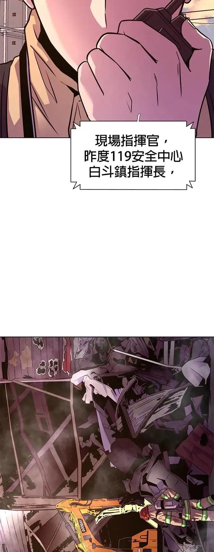 [第3季 第25话] 特别名单 第51页