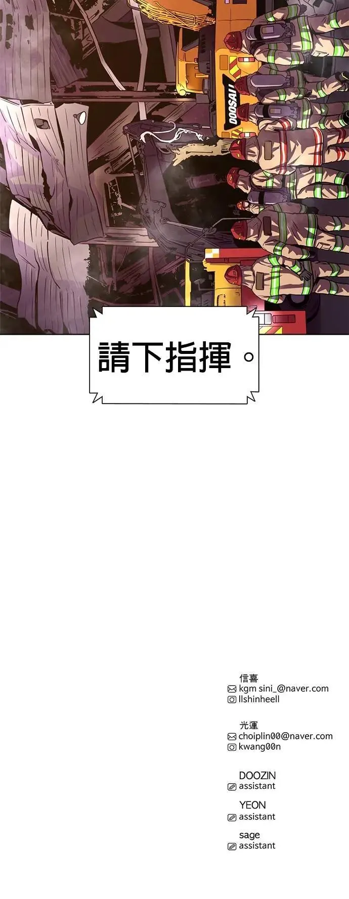 [第3季 第25话] 特别名单 第52页