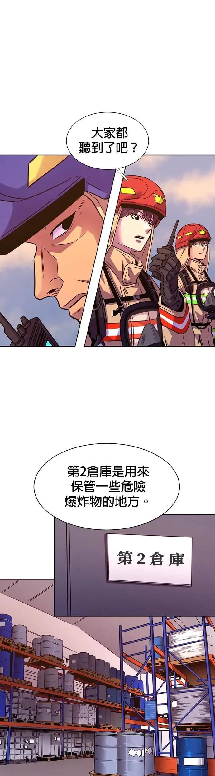 [第3季 第25话] 特别名单 第53页