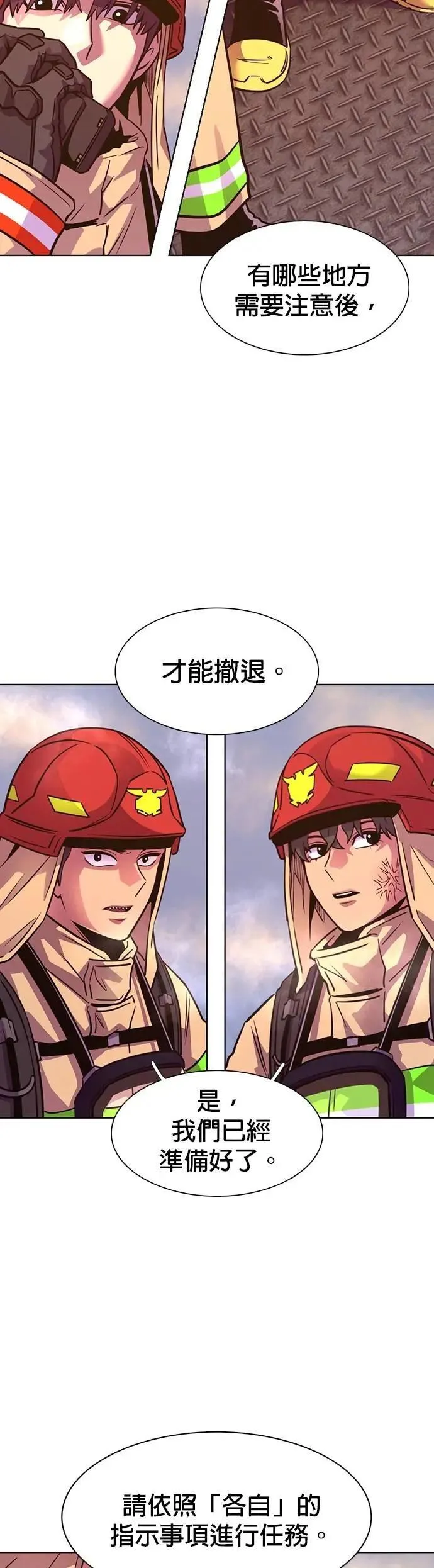 [第3季 第26话] 重逢 第4页