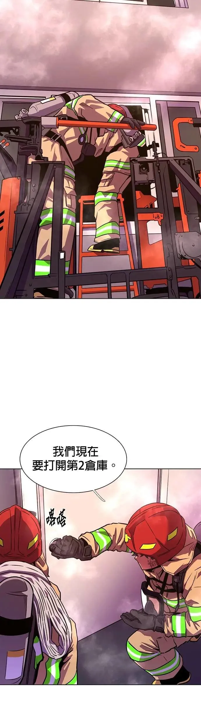 [第3季 第26话] 重逢 第6页