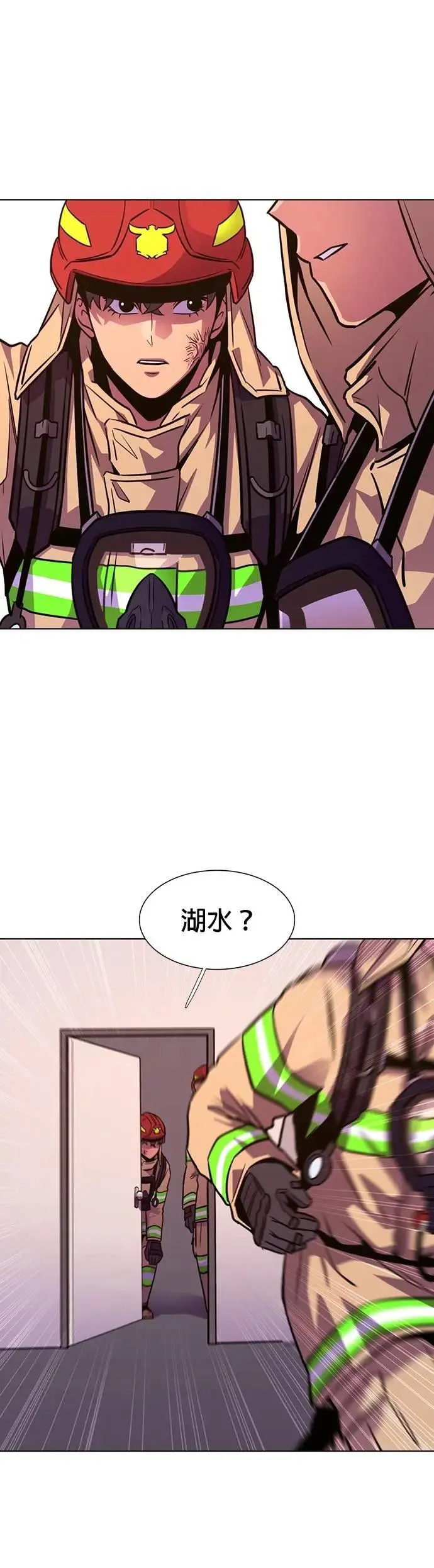[第3季 第26话] 重逢 第7页