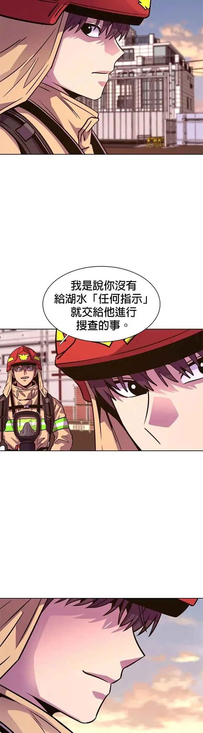 [第3季 第26话] 重逢 第14页