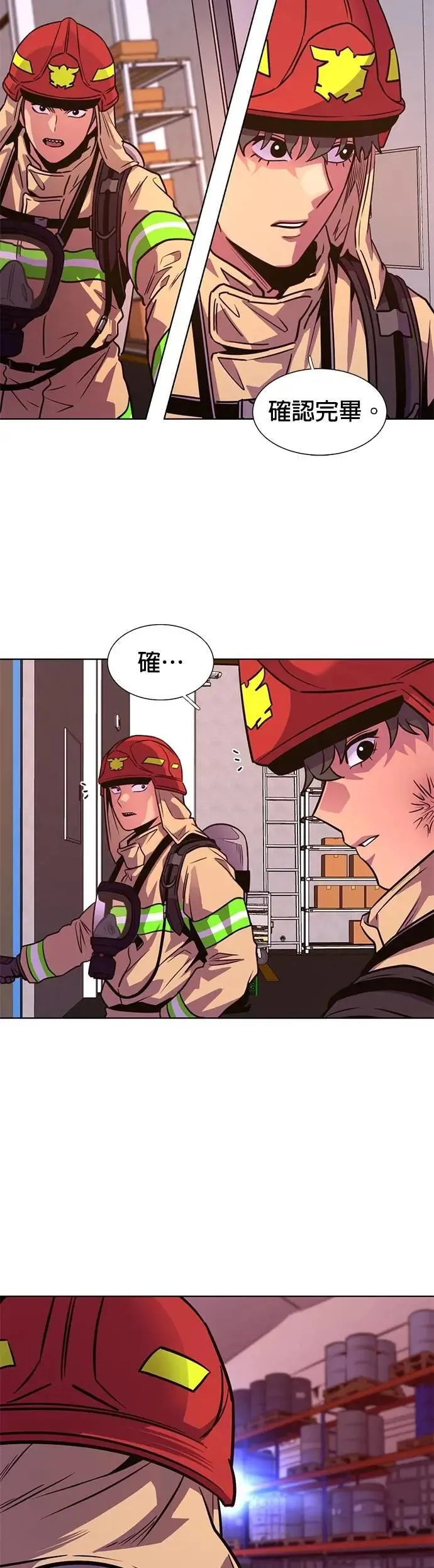 [第3季 第26话] 重逢 第19页
