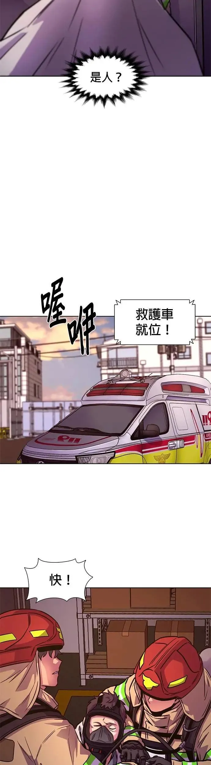 [第3季 第26话] 重逢 第21页