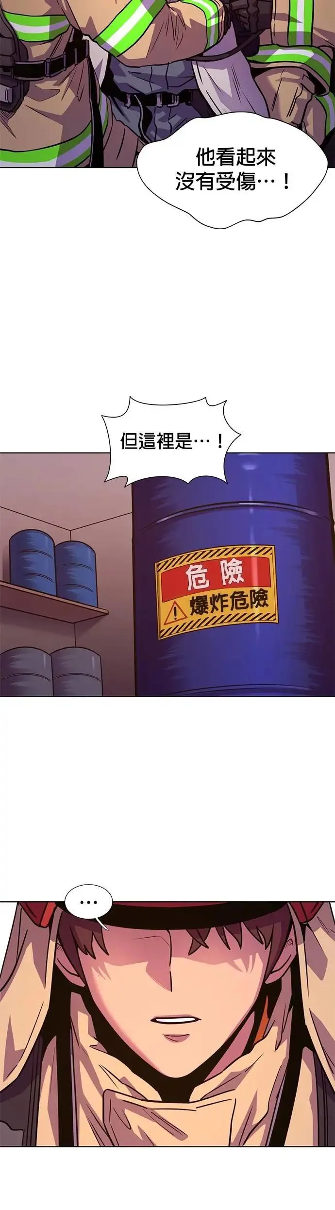 [第3季 第26话] 重逢 第22页