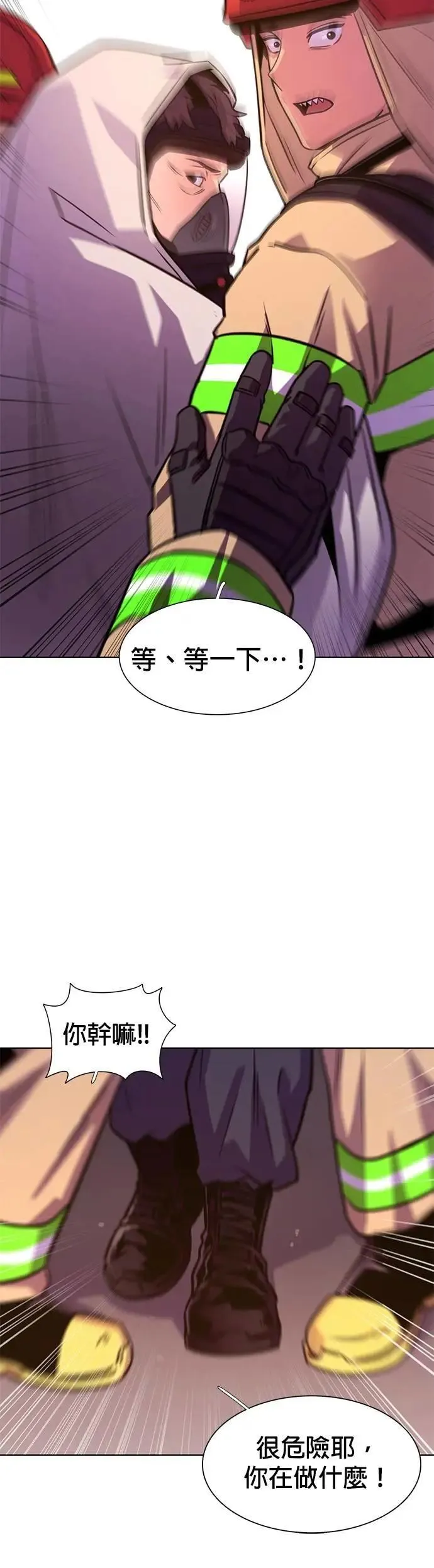 [第3季 第26话] 重逢 第24页