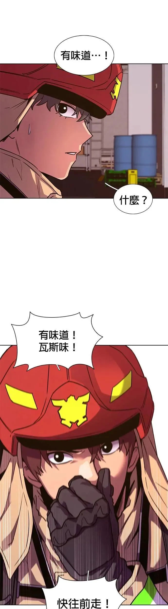 [第3季 第26话] 重逢 第25页