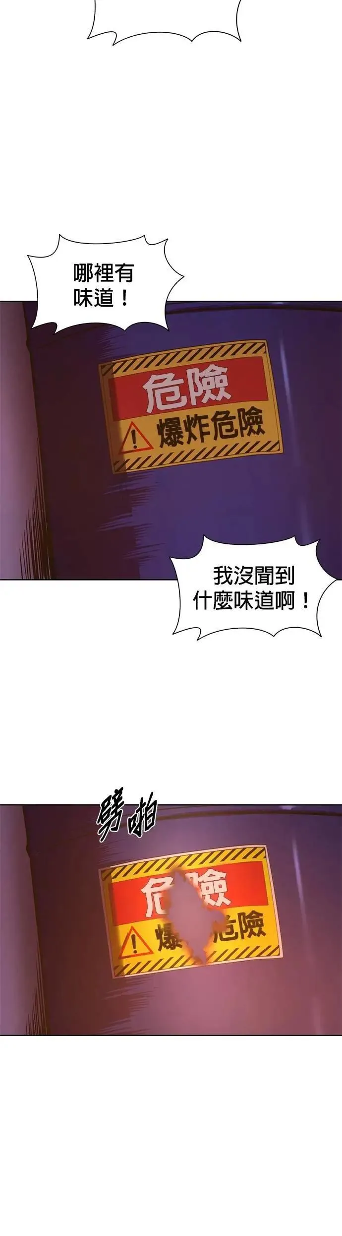 [第3季 第26话] 重逢 第26页