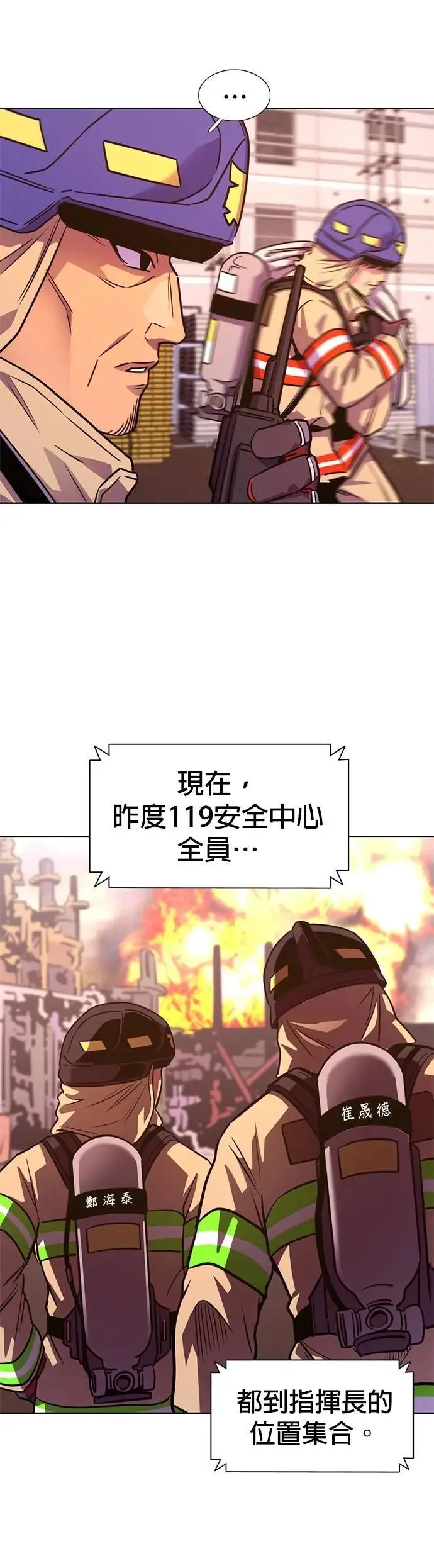 [第3季 第26话] 重逢 第33页