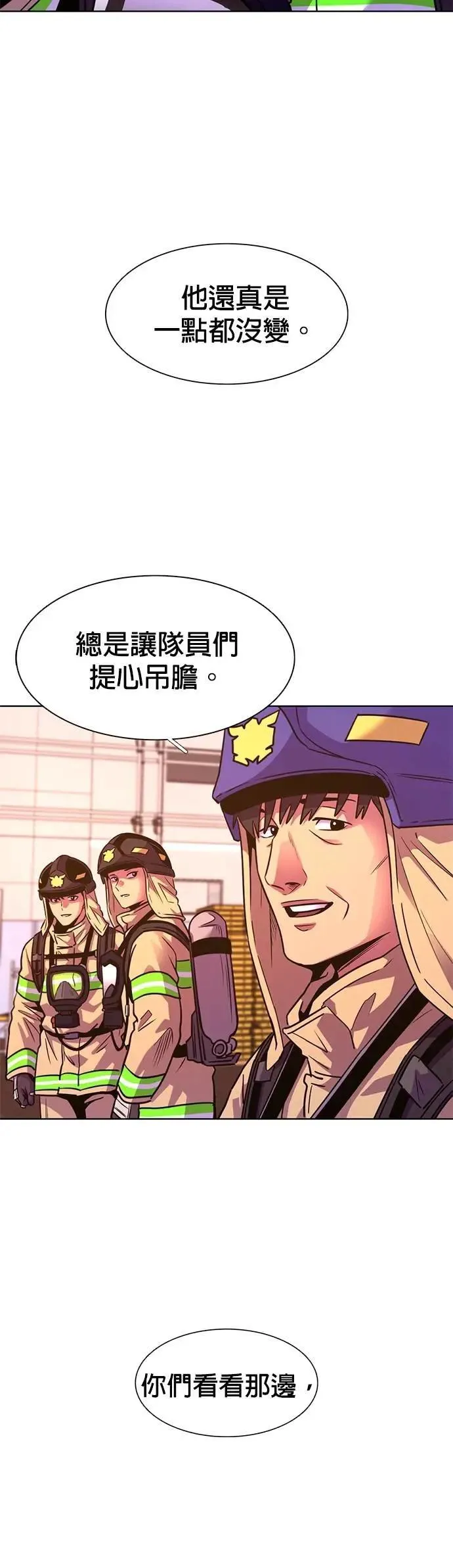 [第3季 第26话] 重逢 第38页