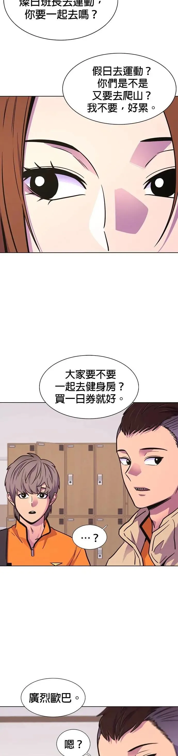 [第3季 第26话] 重逢 第41页