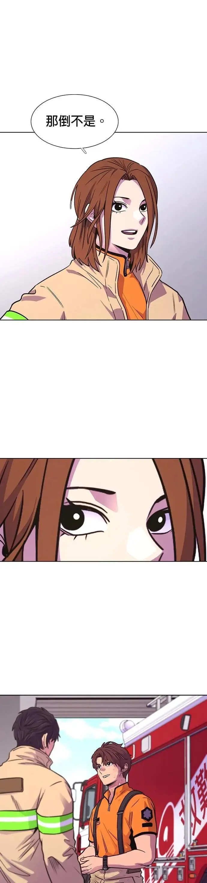 [第3季 第27话] 你是笨蛋吗 第4页