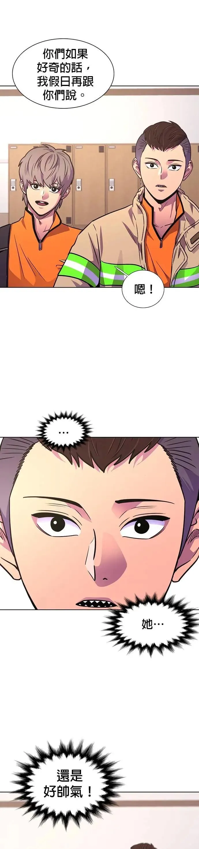 [第3季 第27话] 你是笨蛋吗 第8页