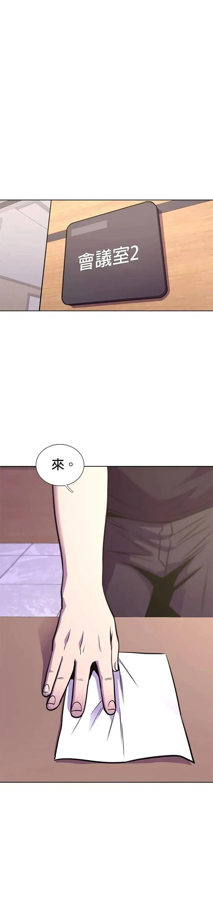 [第3季 第27话] 你是笨蛋吗 第11页