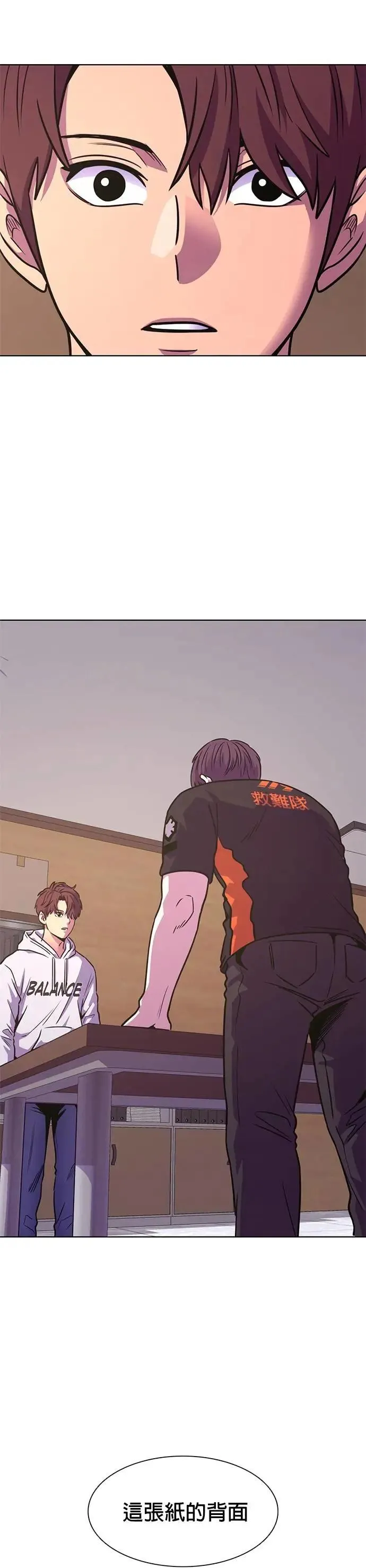 [第3季 第27话] 你是笨蛋吗 第12页