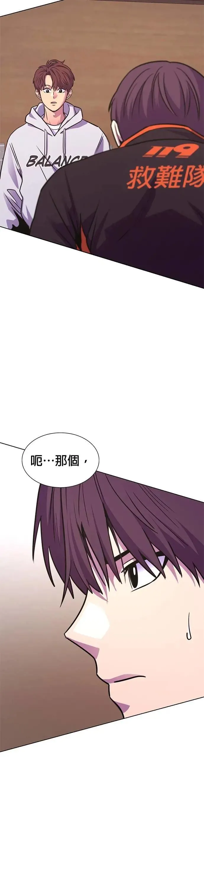 [第3季 第27话] 你是笨蛋吗 第16页