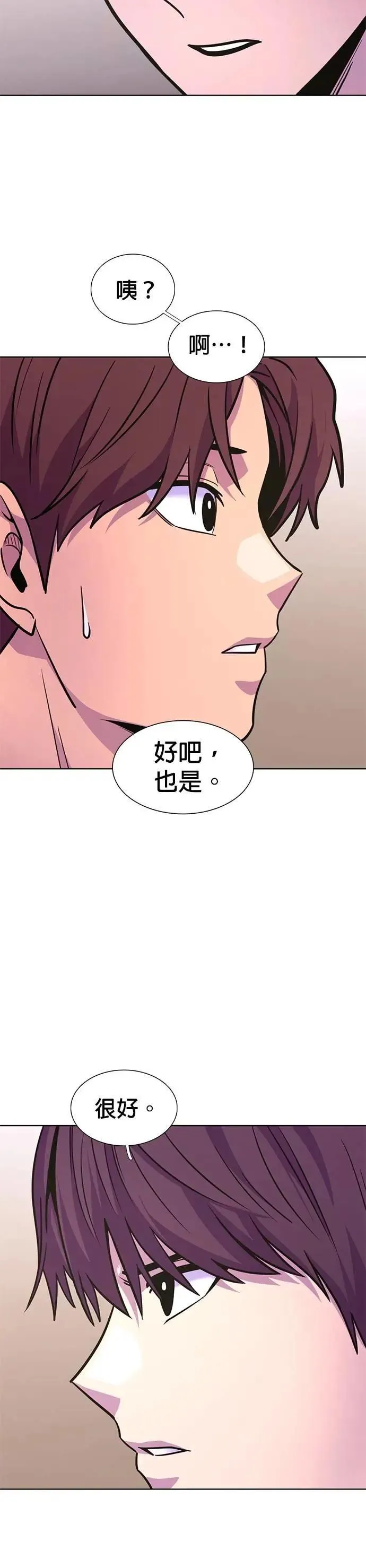 [第3季 第27话] 你是笨蛋吗 第18页