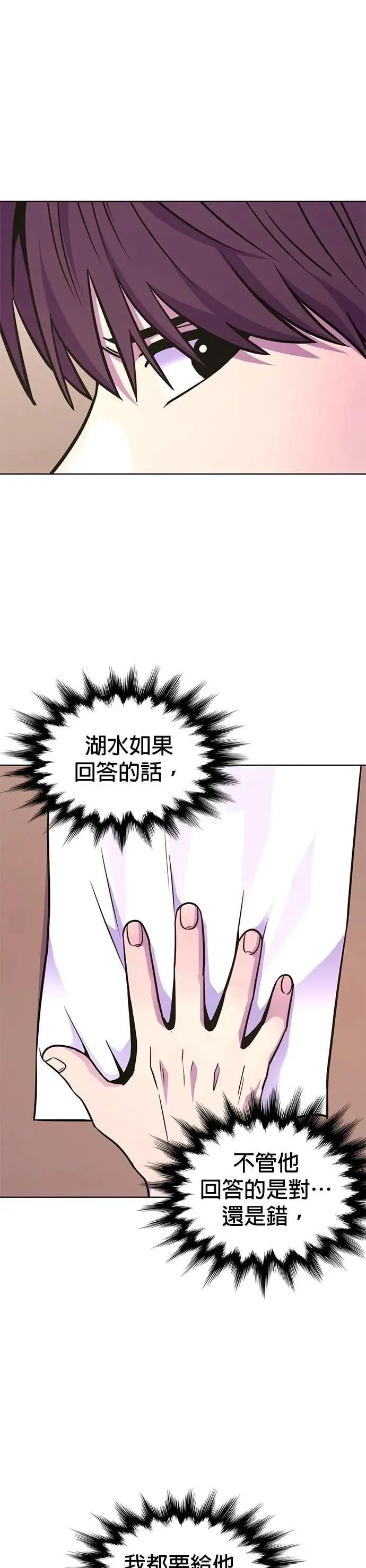[第3季 第27话] 你是笨蛋吗 第19页
