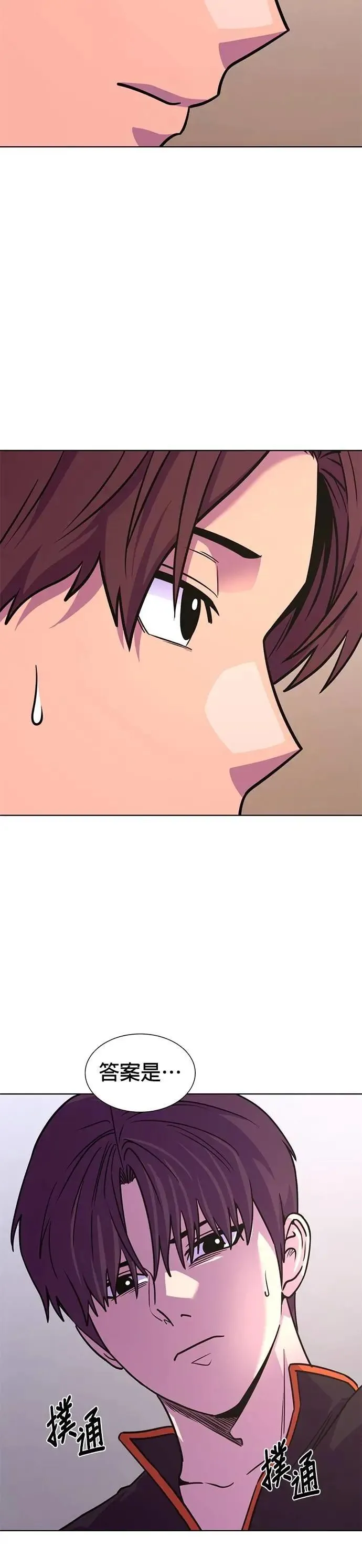 [第3季 第27话] 你是笨蛋吗 第22页