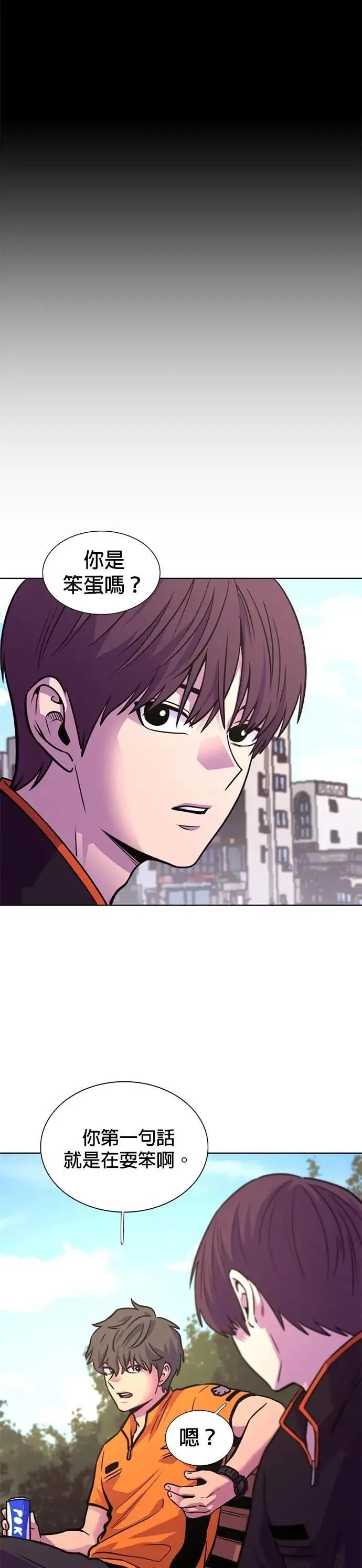 [第3季 第27话] 你是笨蛋吗 第27页