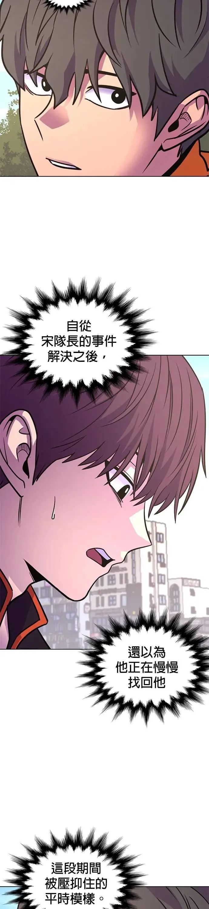 [第3季 第27话] 你是笨蛋吗 第29页