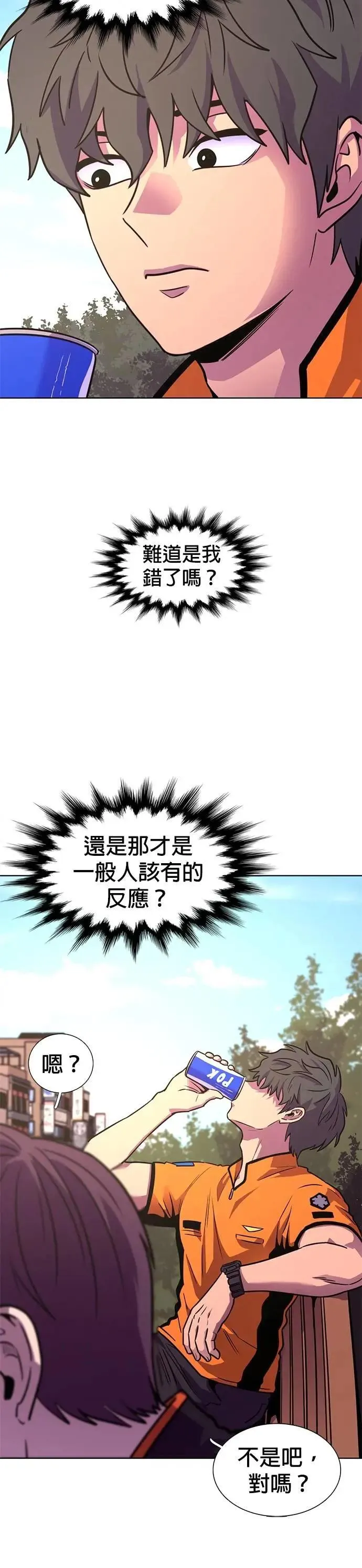 [第3季 第27话] 你是笨蛋吗 第30页