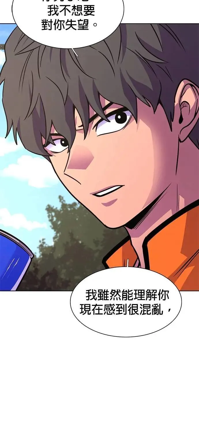 [第3季 第27话] 你是笨蛋吗 第33页