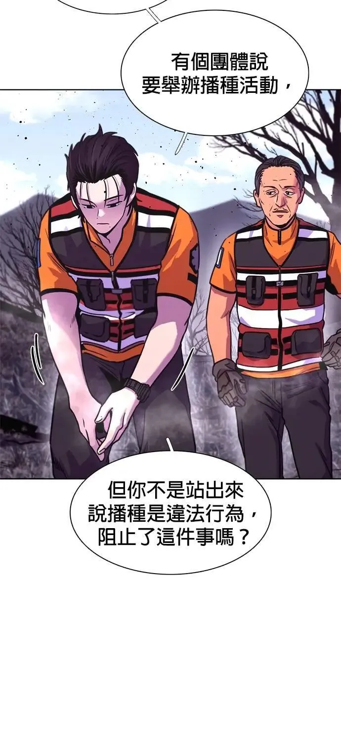 [第3季 第27话] 你是笨蛋吗 第37页